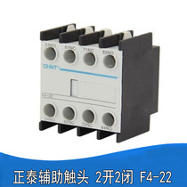 Zhengtai F4 - 22 Auxiliary contact CJX2 AC contactor package LA1 - DN22 contactor contact group