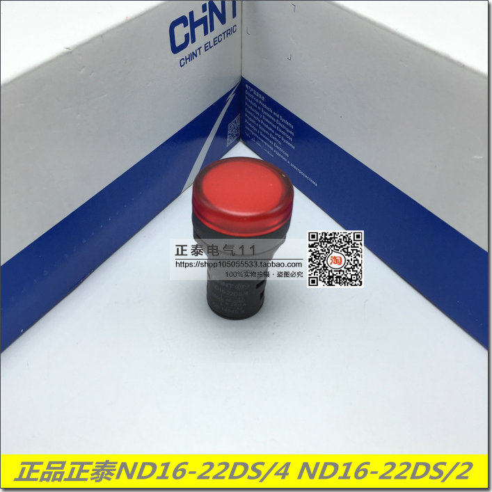 CHINT Signal Light Indicator ND16-22DS 4 22DS 2 Red light AC380V AC DC24V AC220V