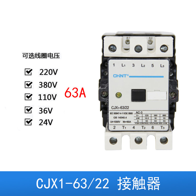Zhengtai AC contactor CJX1-63 22 63A 220V 380V 36V 2 open and 2 closed contactor