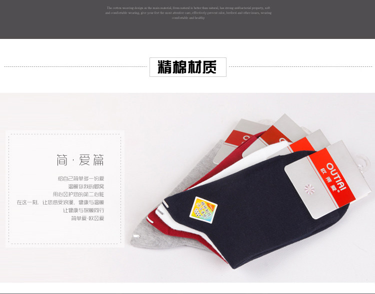 Chaussettes - collants OUTIAI OD7204 - Ref 761769 Image 35