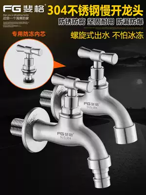 304 stainless steel faucet 4 points Home Slow open outdoor single cooling washing machine mop pool faucet antifreeze splash