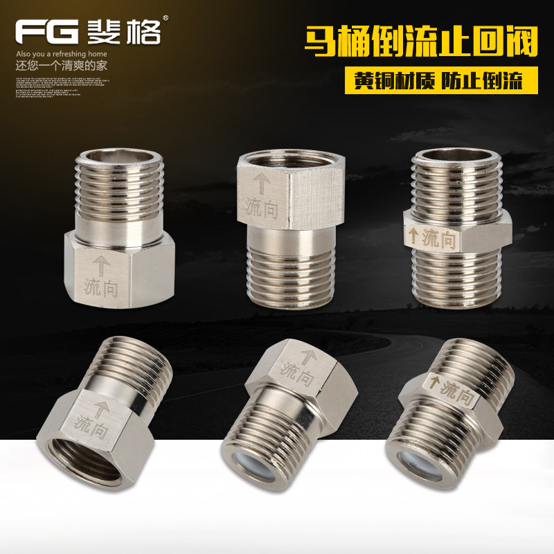 4 minutes one-way check valve toilet toilet anti-reverse water backflow water heater reverse check valve valve fittings