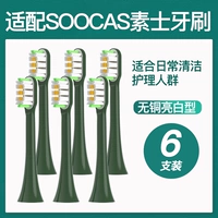 Неупорная ярко-белая чистящая щетка головка Van Gogh Green 6 ветвей