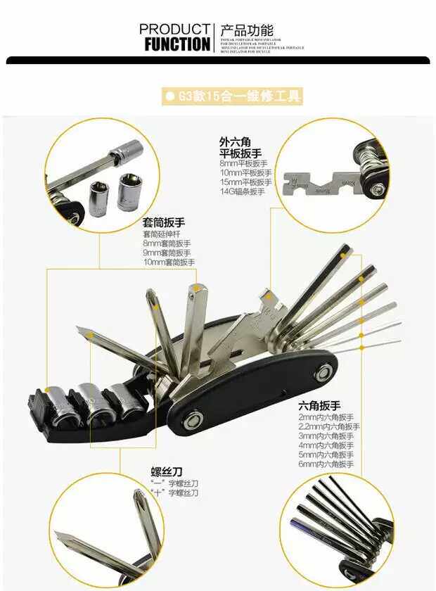 Outils pour vélo HAIYING - Ref 2280363 Image 100