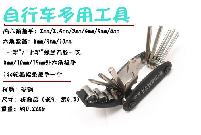 Outils pour vélo HAIYING - Ref 2280363 Image 106