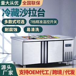 商用开槽沙拉台水果捞冷藏工作台保鲜工作台卧式冰柜披萨小菜冰箱