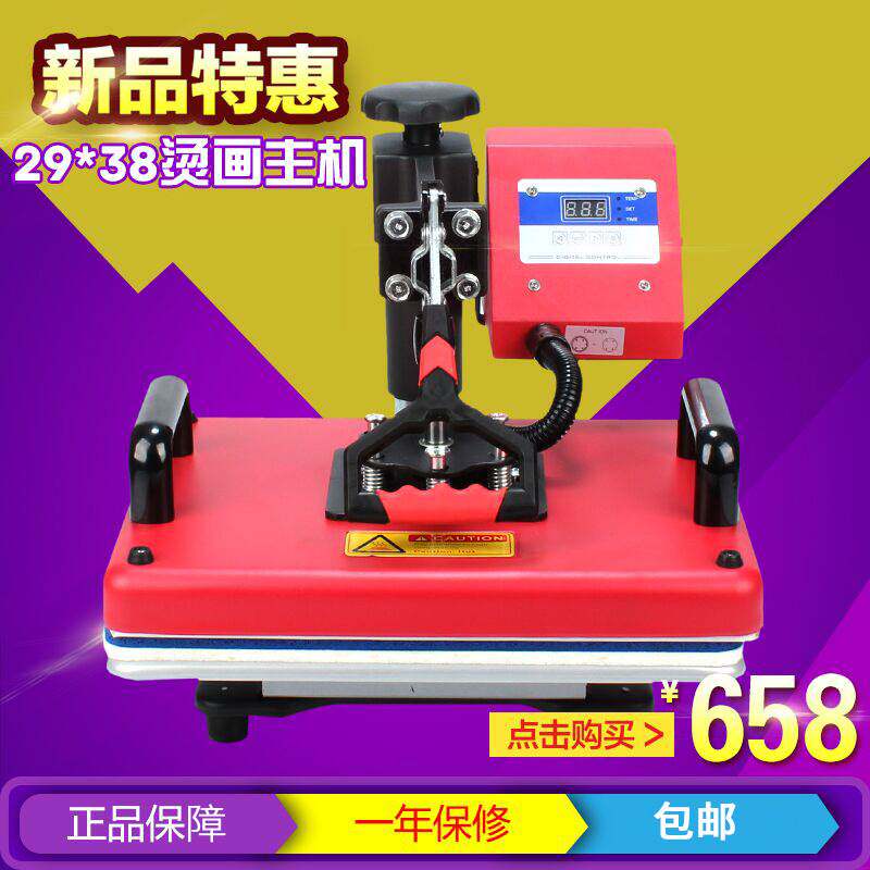 Multifunction Host 29 * 38cm Thermal transfer machine ecstasy transfer machine T-shirt print photo mobile phone protective shell transfer printing machine