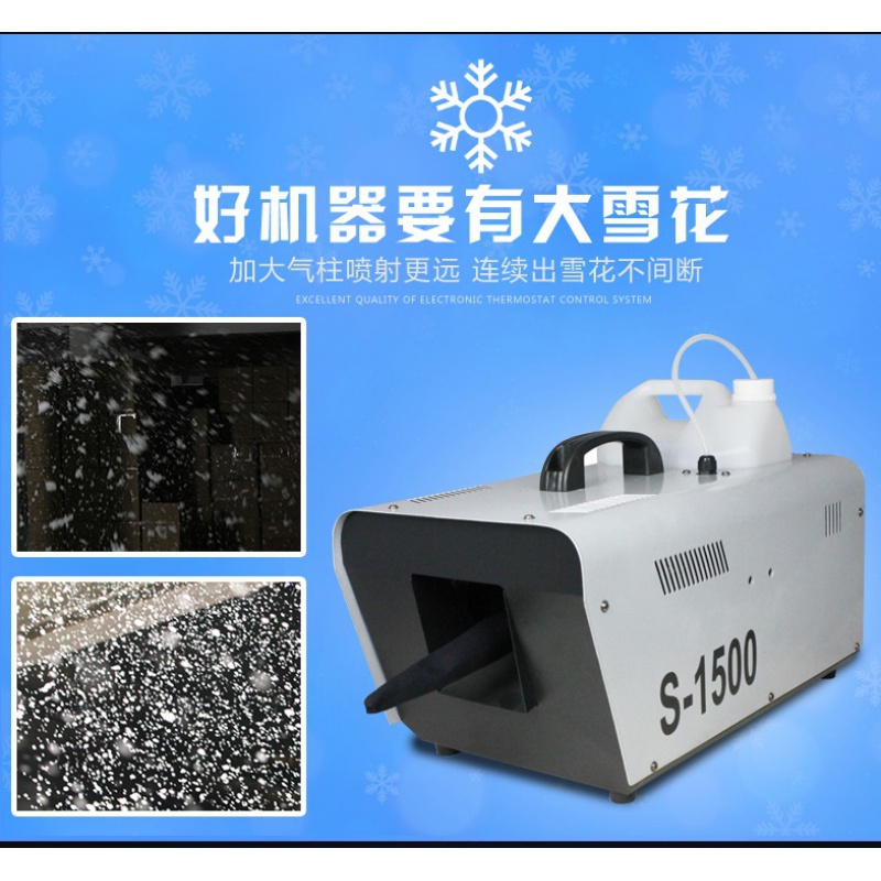 Snowflake Machine Christmas Stage Machine 1500W Snow Machine Lower Snow Machine Stage Wedding Stage Emulation Spray Snow