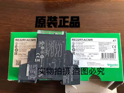 Imported Schneider RE22R1ACMR replaces RE7MA11B U22 5mm power-on delay delay relay