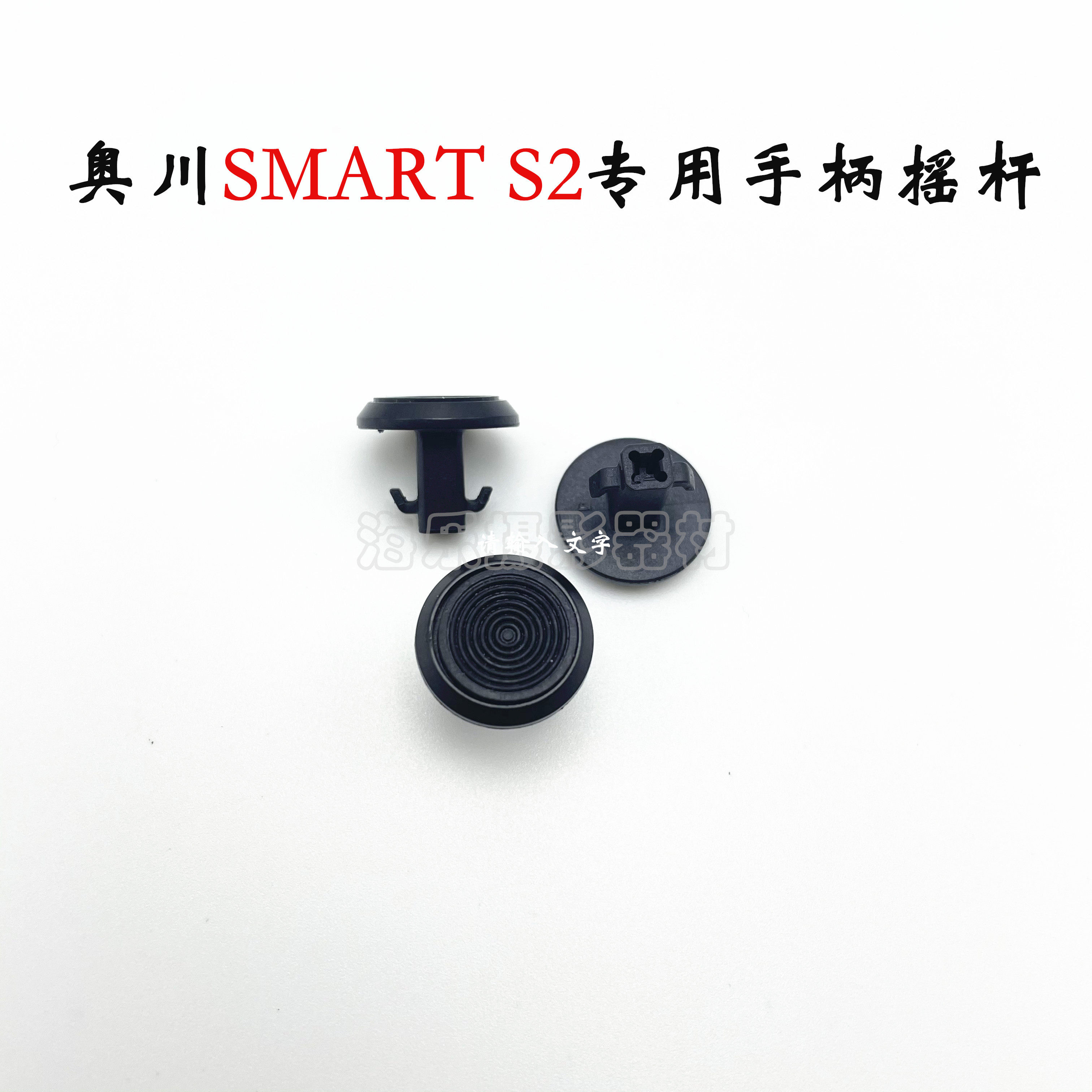 Aochuan smart s2 mobile phone gimbal bracket stabilizer rocker ...