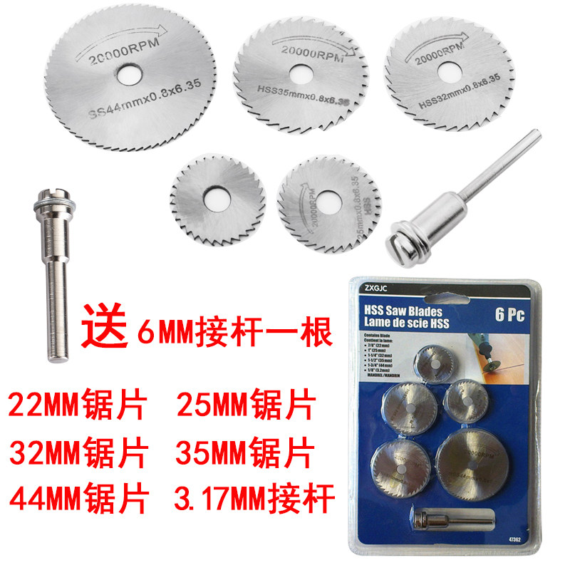 HSS High-speed Mesh Saw Blade Woodwork Small Saw Blade Slim Cut Sheet Electric Grinding Saw Blade Electric Drill Circular Saw Blade Saw Wood Head