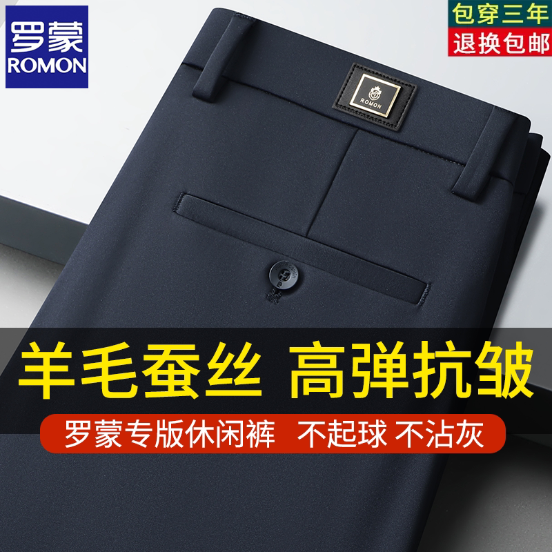 Romon 2026 Spring New High-End Silk Loose Straight Casual Pants High Elastic Wrinkle-Resistant Dress Pants Business Trousers