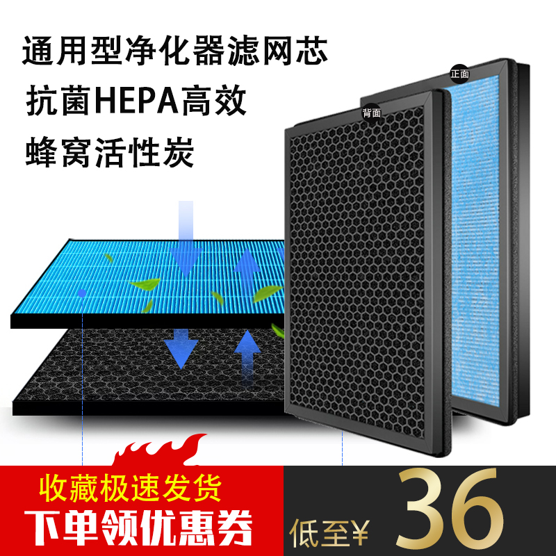 Air purifier filter suitable for Aichun air purifier filter to remove odor and smoke activated carbon filter