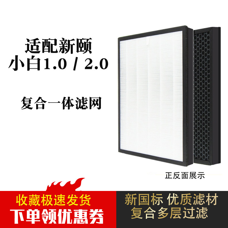 Adapted to new Summer White 2 0 1 0 AIR PURIFIER FILTER SCREEN COMPOSITE MULTILAYER HEPA ACTIVATED CARBON FILTER