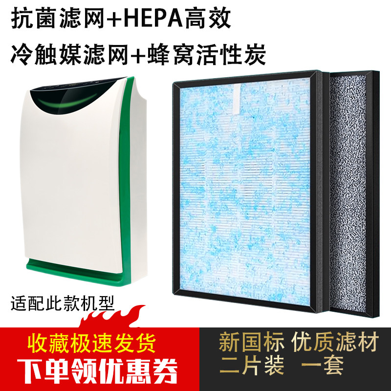 Purifier filter core suitable for Baojian KJFBJ2201 purifier antibacterial HEPA honeycomb cold catalyst core set