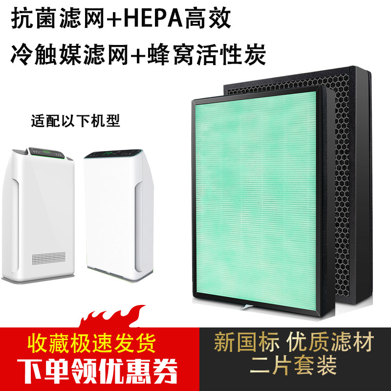 Purifier strainer core adapts to each brand antibacterial HEPA honeycomb cold accelerant cover
