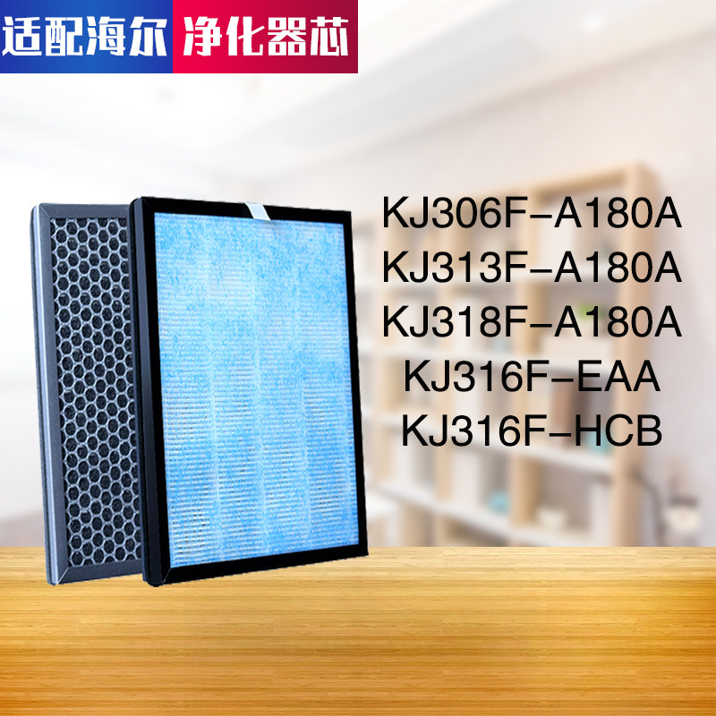 Suitable for Haier air purifier filter KJ306F-A180A KJ313F-A180A