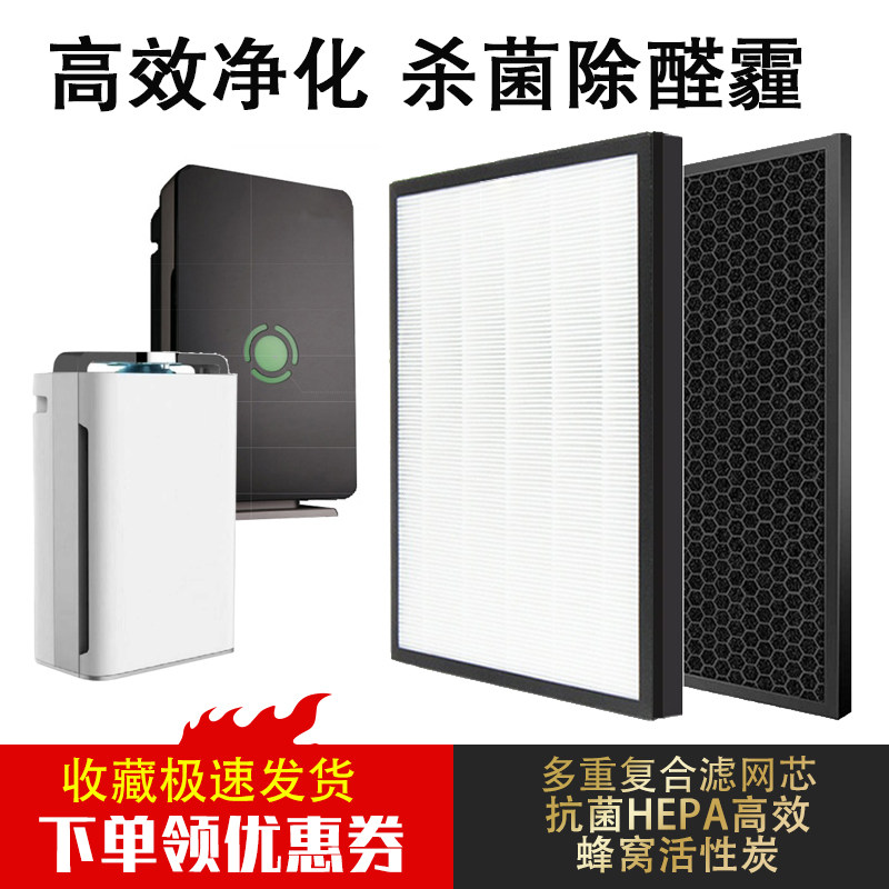 Suitable for Zhongmai Yijing negative ion air purifier filter KJ310F-YJ01 type filter element HM-YJ-I