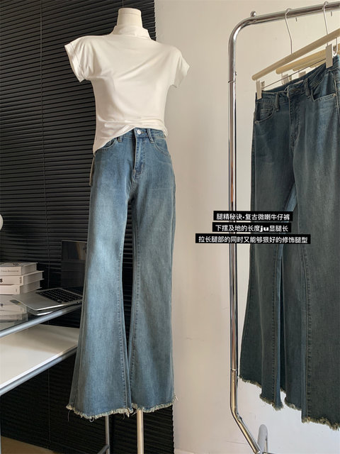 Lin Xi Xi [Long Legs Training] Flared Jeans for Women Early Autumn Korean Style Slimming Versatile High-Waisted Pants