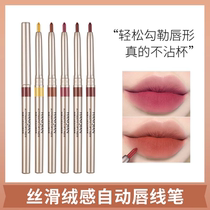 Han Qians automatic rotating lip liner waterproof long-lasting and non-fading beginners lip primer lipstick lipstick pen