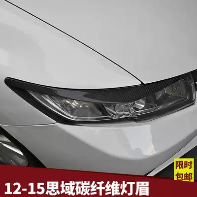Suitable for Honda Civic modified light eyebrow exterior decoration carbon fiber addition old Civic special modification parts living room lamp decoration
