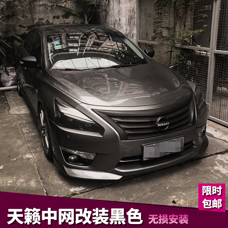 Suitable for Nissan Teana Black Warrior in the net modified black car logo carbon fiber in the net with standard car supplies old