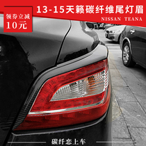Apply NISSAN DAY MUSIC BLACK SAMURAI MODIFIED SPECIAL TAIL LIGHT BROW CARBON FIBER APPEARANCE RETROFIT AUTOMOTIVE SUPPLIES DECORATION
