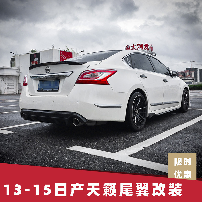 Application of Nissan 13 15 Old days Heavens Black Warrior Retrofit Special Empennage Carbon Fiber Set Wind Wing Automotive Supplies