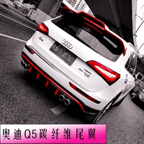 Applicable Audi q5 retrofit special carbon fiber ABT tail top wing q5 tail car tail movement free of punch