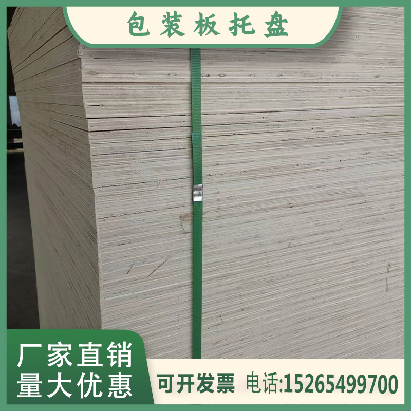 Poplar multilayer laminate packing box nursery tray whole core 18 cm light plate peach blossom core