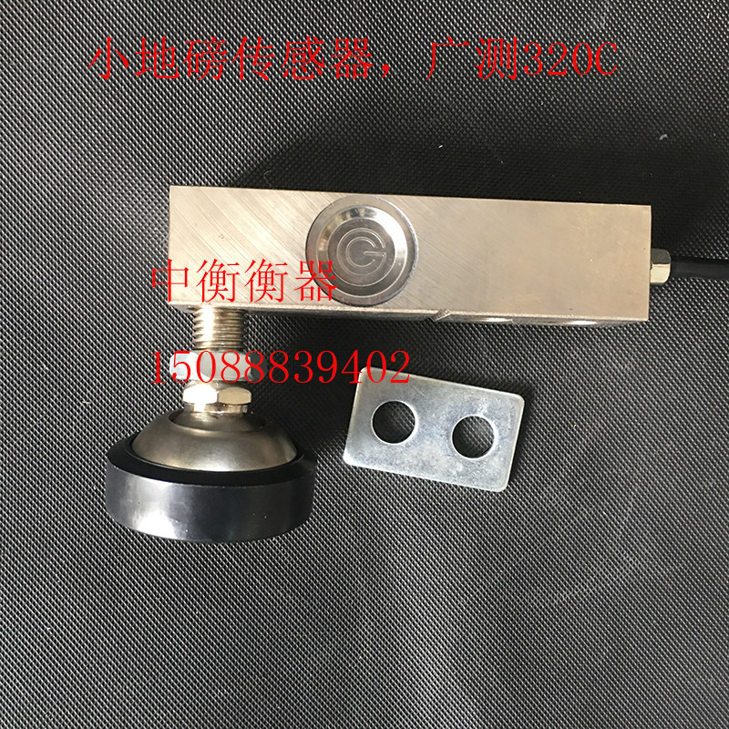 广测传感器YZC-320C悬臂梁称重传感器电子秤小地磅500KG1T 2T 3T