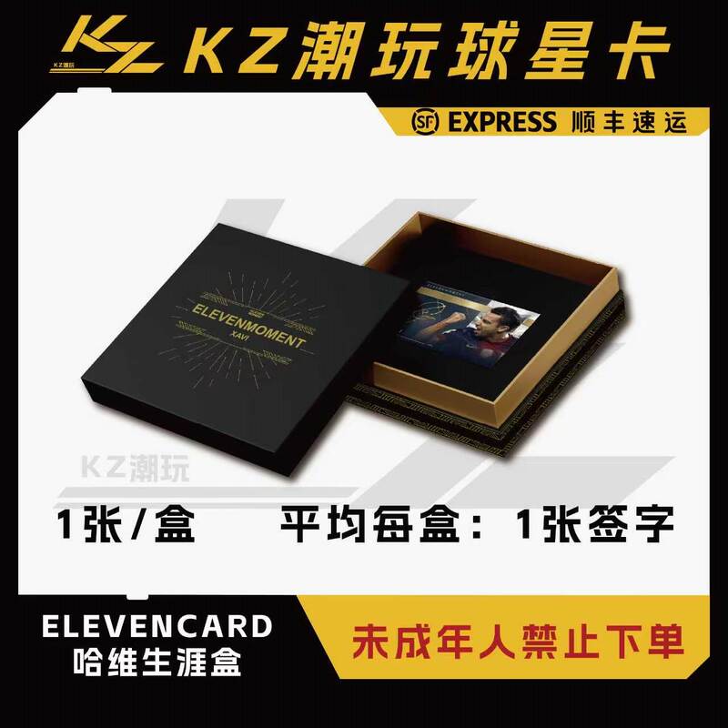Elevencard Harvey Career Box Card Blind Box (Direct Shipment Upon Order)