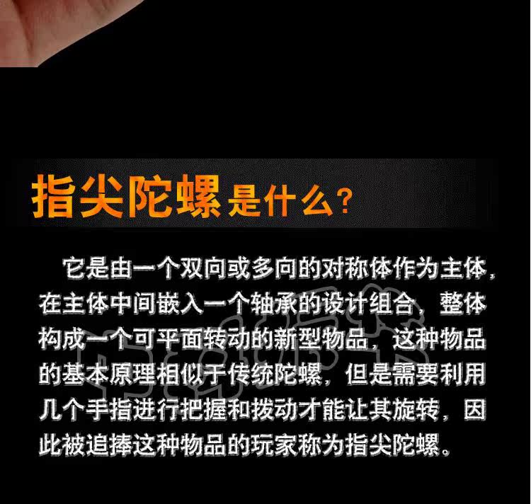 Finger spinner OTHER   - Ref 2618960 Image 18