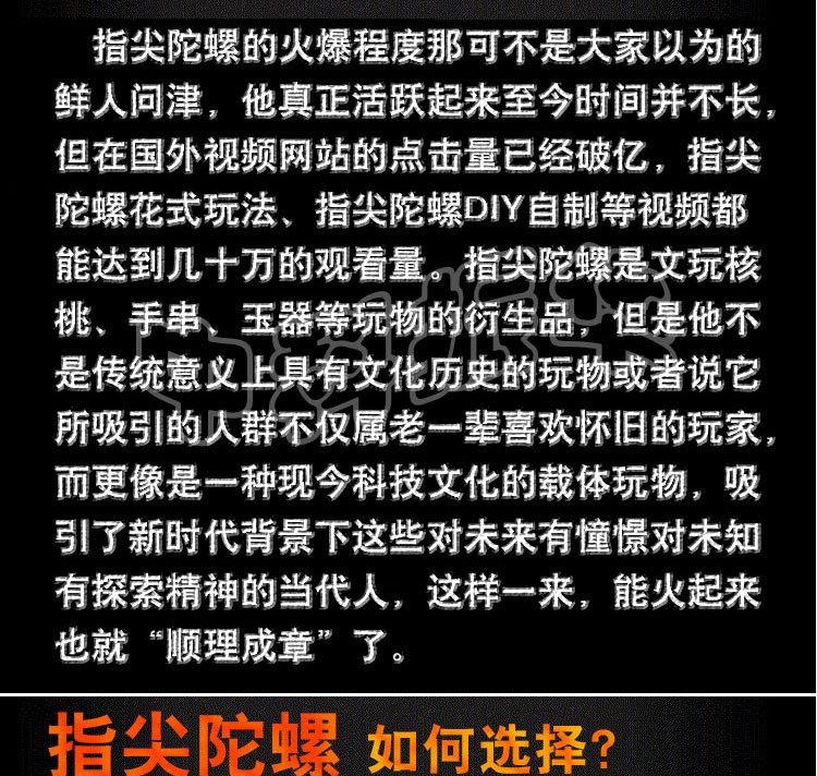 Finger spinner OTHER   - Ref 2618960 Image 20