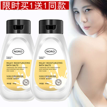 2 bottled bath salt Milk Bath Salt to horniness Go to Chicken Leather Soak Frosted Paste Dead Sea Salt to Back Pimples