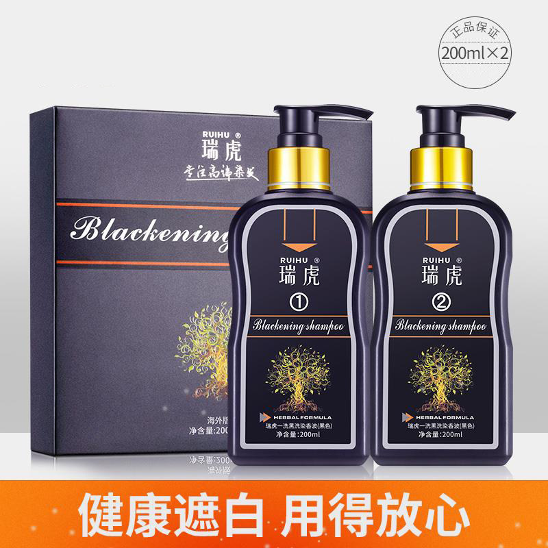 Rihu Hair Dye Overseas Edition 200ml * 2 Plants A Wash Black Shampoo Pure Natural Black Natural Dyed Hair Cream
