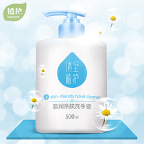 Planting hand washing liquid large bottle of 500ml bottle for domestic installation of baby hand sanitizer Children nourishing and cleaning manufacturer