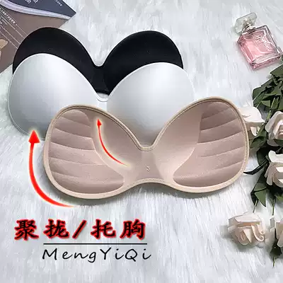 One-piece sponge breast pad insert thickened small chest enlarged underwear pad sports bra cup beautiful back chest pad
