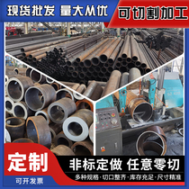 45# seamless steel pipe thick and thin wall precision pipe iron pipe hollow round white steel water pipe carbon steel large and small diameter cutting