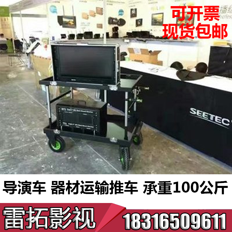 Inscription figure director car photography equipment trolley video and television shelf monitor car crew car