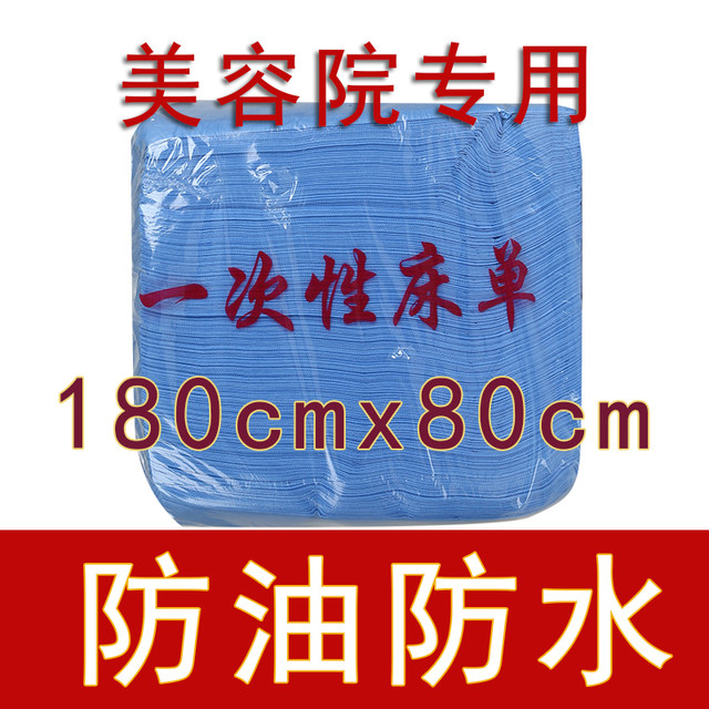 Disposable sheet beauty salon, massage blue thickened oil-proof and waterproof, massage 70 pieces of medical beauty sheets