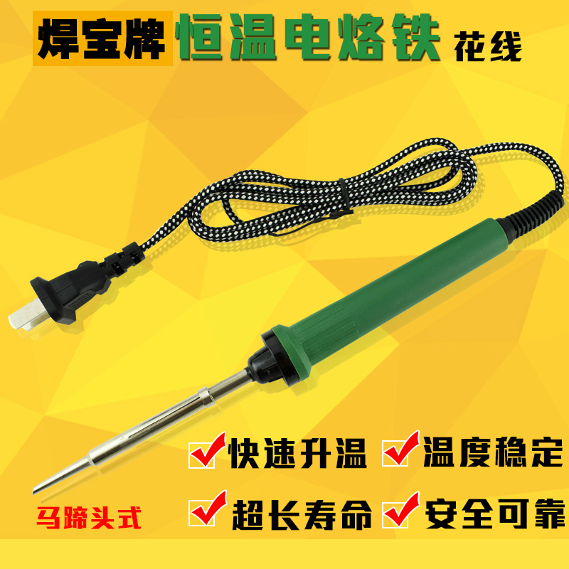 Old-fashioned classic electric soldering iron 35W 50W internal heat electric soldering iron snakeskin wire oblique mouth soldering iron head
