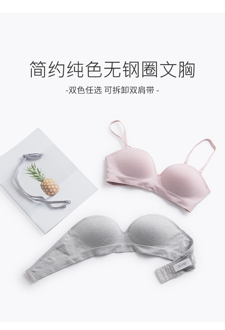 Miss Huang có thể tháo rời đồ lót quây vô hình Thu thập không có vòng thép Mùa hè mỏng ống top bra đồ lót nữ