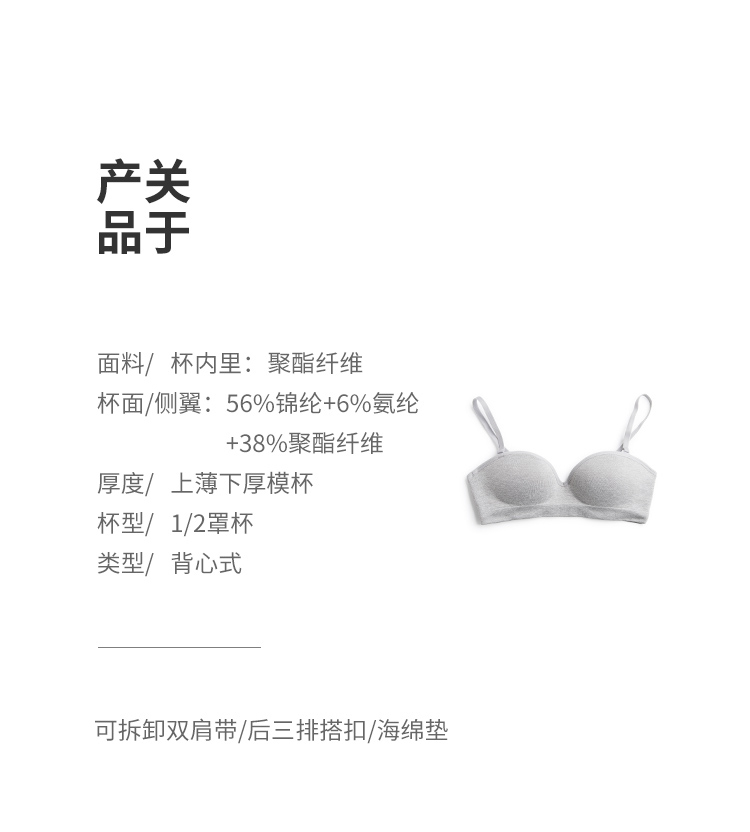 Miss Huang có thể tháo rời đồ lót quây vô hình Thu thập không có vòng thép Mùa hè mỏng ống top bra đồ lót nữ