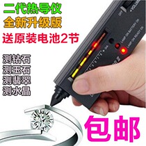 Thermal guide Detection Diamond Pen erness test test jade Jade Emerald Crystal