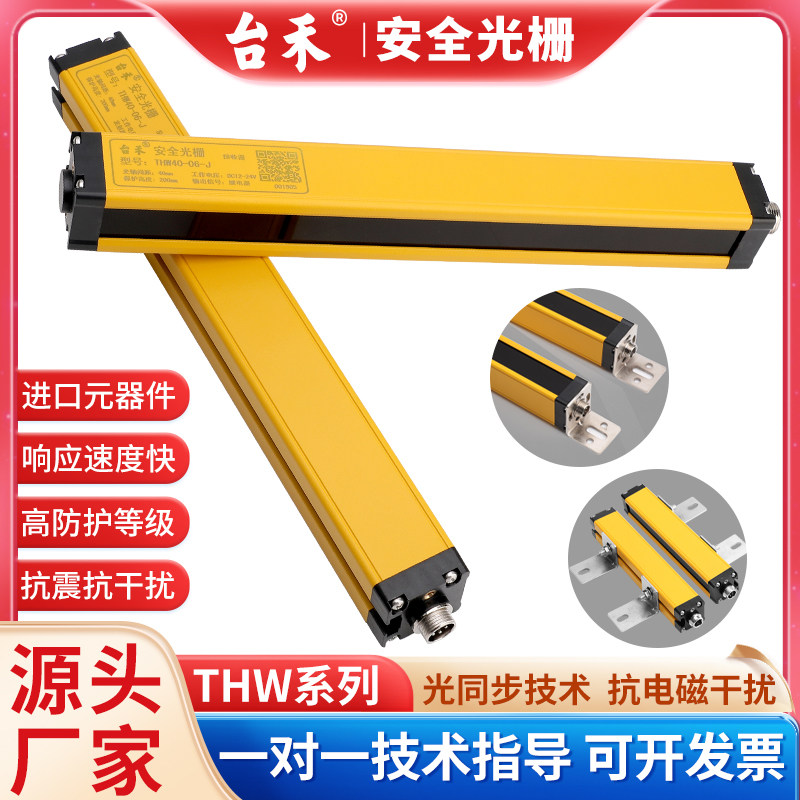 [USD 39.29] Tahe THW screen sensor infrared contrast detector safety ...