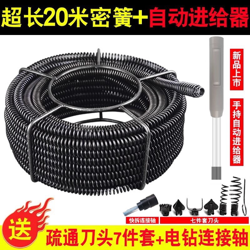Household Electric Pipe Cleaning Machine, Drain Cleaning Tool, Steel Wire, Kitchen, Toilet, and Toilet Blockage Remover Household Electric Pipe Cleaning Machine, Drain Cleaning Tool, Steel Wire, Kitchen, Toilet, and Toilet Blockage Remover