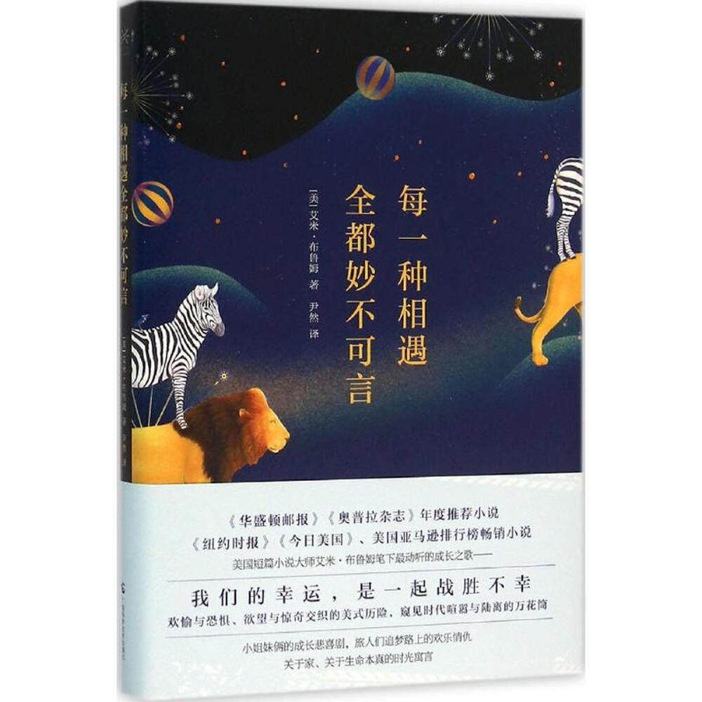 大吉大利，今天戀愛（網路原名《你是我的取向狙擊》晉江作者魚迎甜戀青春之作！·悅讀紀·） 魚迎著著青春小說文學