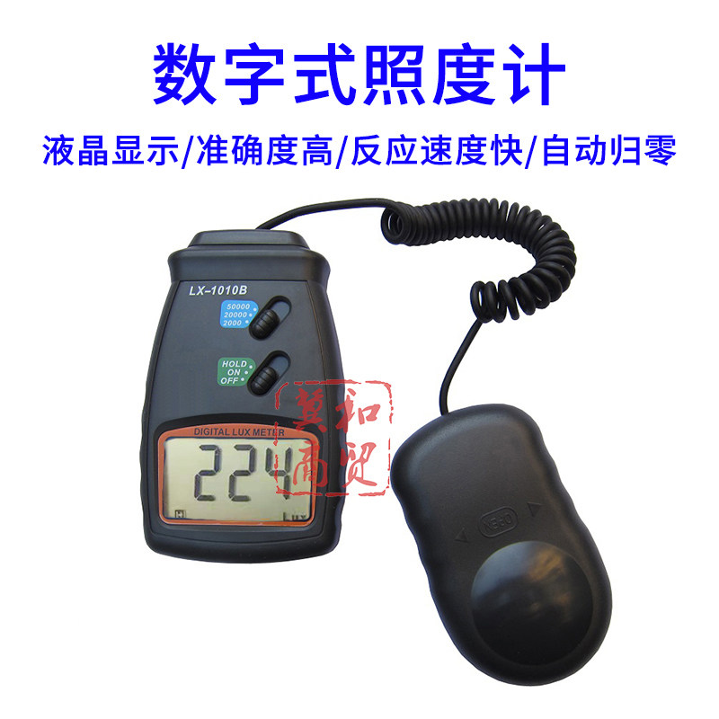 照度计测光仪高精度亮度光照度光度屏幕亮度流明测量传感器开电子