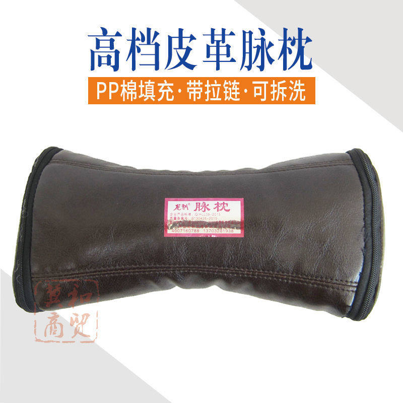 中医号脉枕皮革把脉枕诊脉包切脉垫枕手诊量血压抽血垫枕练习枕